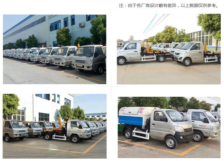 長安勾臂式垃圾車