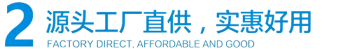廠家直供高性價比