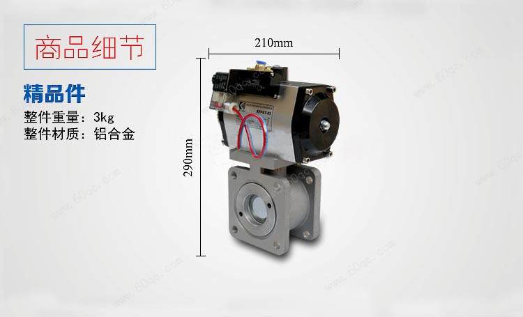 氣動閥，灑水車氣動球閥