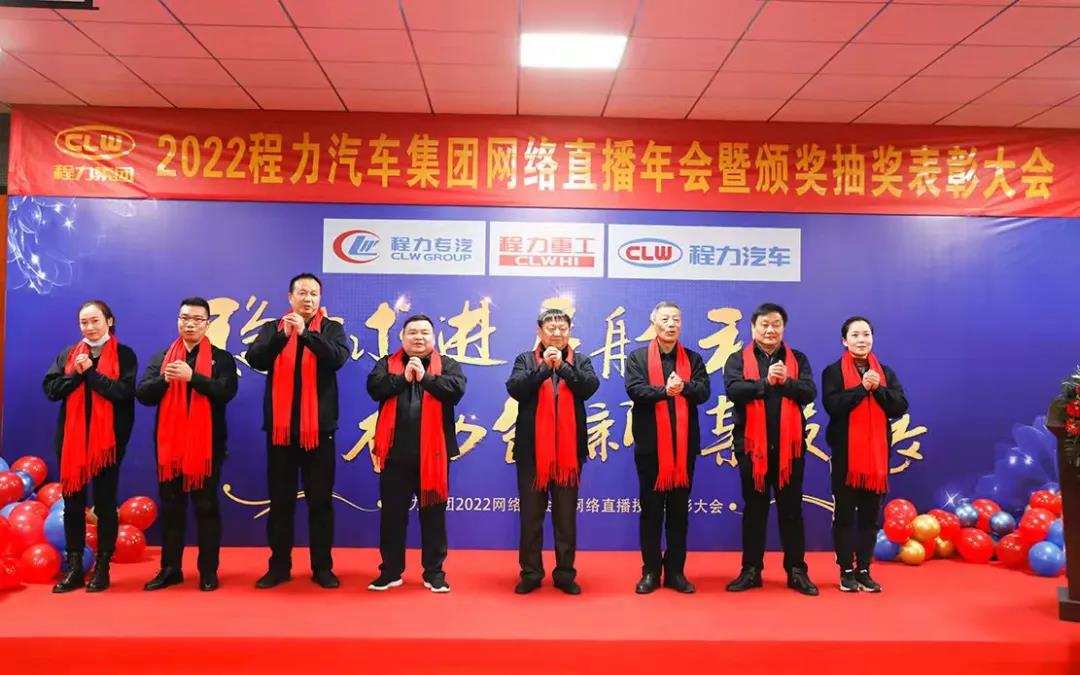 新春特刊奮力創新擘畫藍圖，程力穩中求進續寫華章