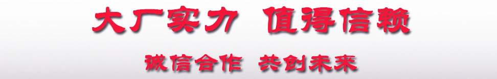誠信合作共創未來