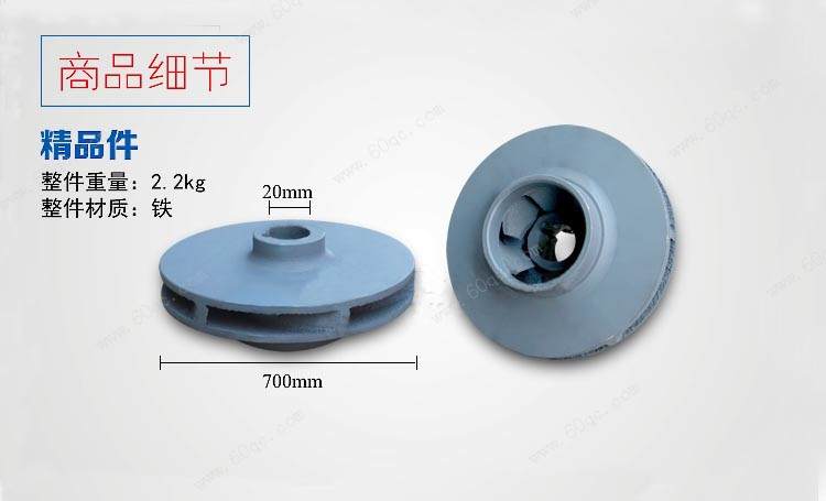 灑水車水泵葉輪商品細(xì)節(jié)