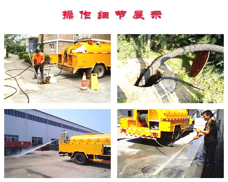 藍牌高壓清洗車效果測試