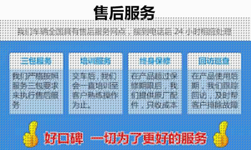 壓縮垃圾車售后服務