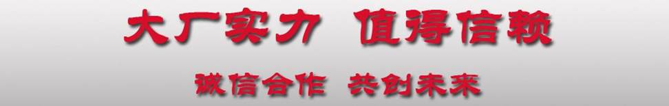 誠信合作共創未來